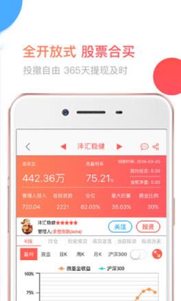 人人积金app
