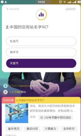 有券助手答题软件免费版