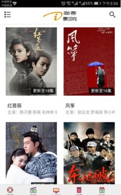 咖客影院app官方版