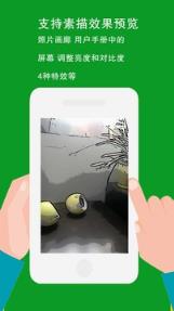 素描相机app手机版