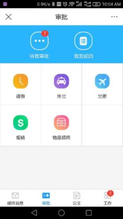 优肯教育通app下载