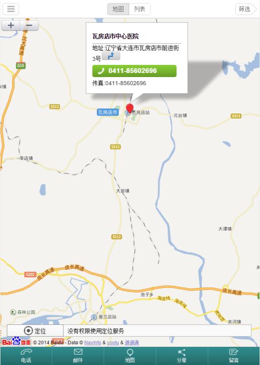 瓦房店中心医院