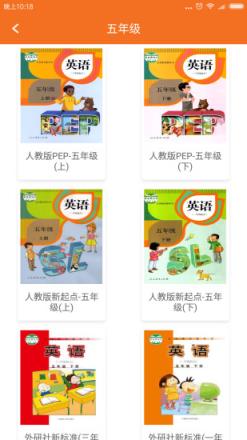 少儿英语点读app