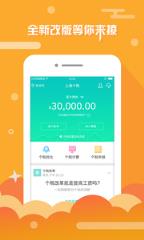 上海个税查询app