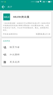 FastMiui app