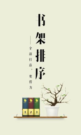 爱读掌阅2015旧版本