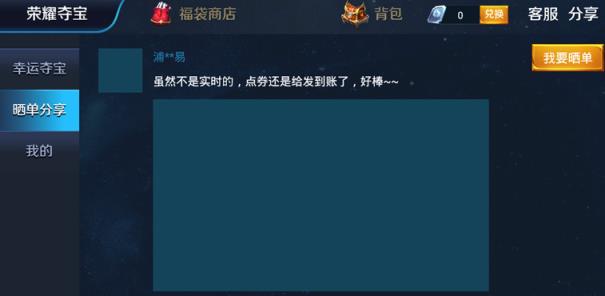 王者魔盒荣耀夺宝助手