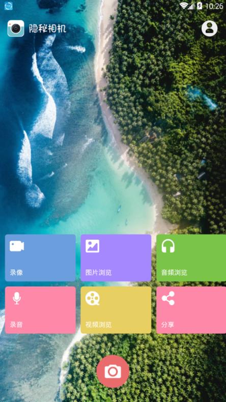 隐秘相机汉化版