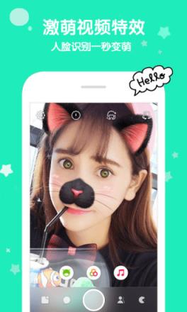 花椒卖萌照相机下载