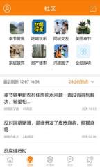 奉节生活网app