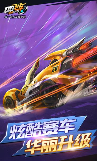 qq飞车预约礼包领取工具