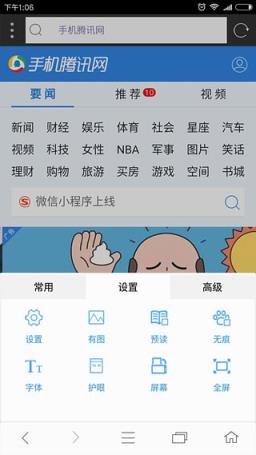 米侠浏览器2021纯净去广告版