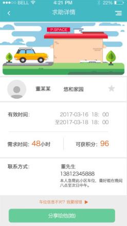 共和新e家app