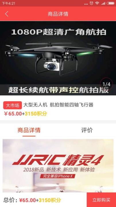 五星趣买app下载