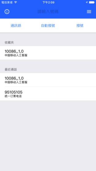 定时拨号软件下载