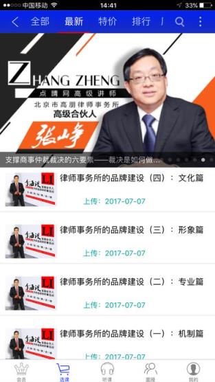 点睛网app