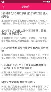 中雄劳务平台app