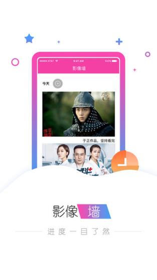 每日聚看播放器