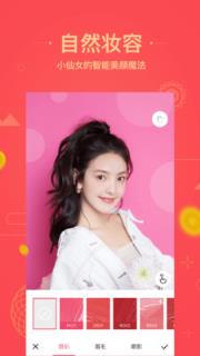 美图秀秀旺得福app