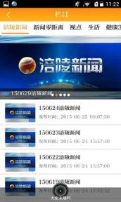 无限涪陵app下载