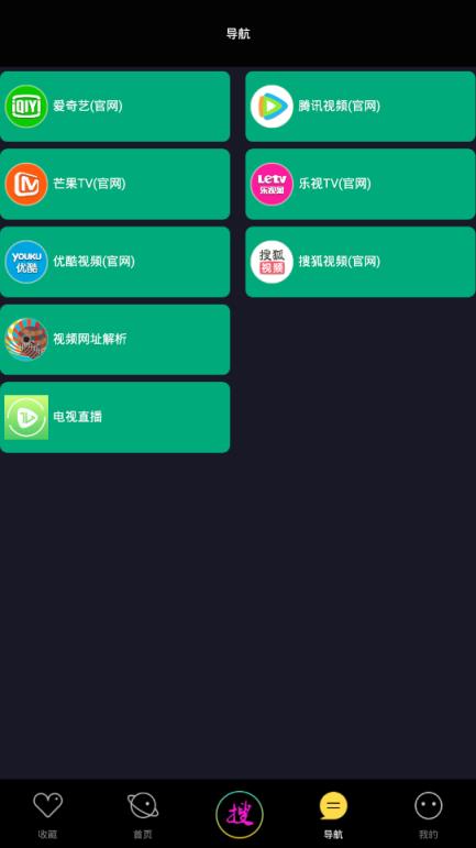 魔酷影视app