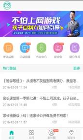 智学网查分软件