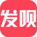 发呗App