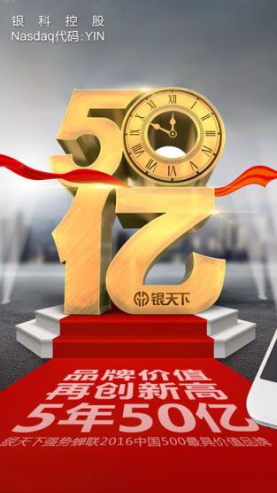 银天下贵金属2021官方