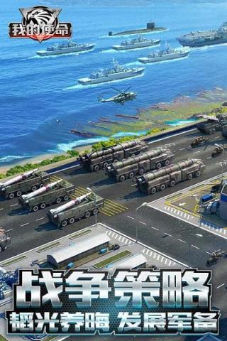 我的使命手游破解版