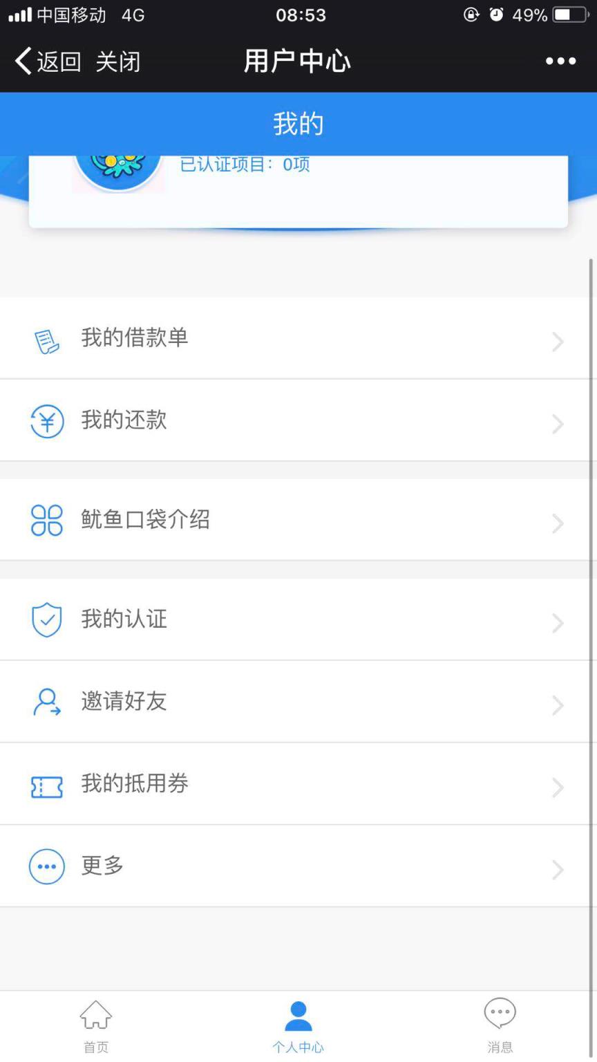 鱿鱼宝app