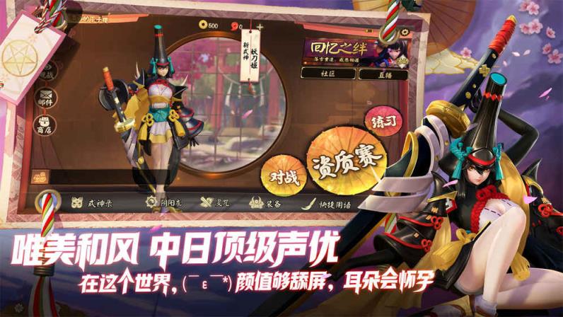 决战平安京无限刷金币勾玉辅助下载