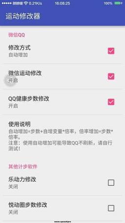 跳一跳运动宝辅助插件