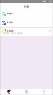 我爱运动教练端