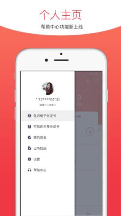 医网签app