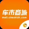 车市商城手机版