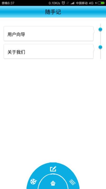 记刻App