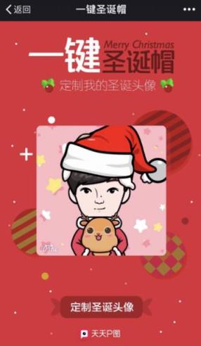 圣诞帽头像生成器給个圣诞帽最新