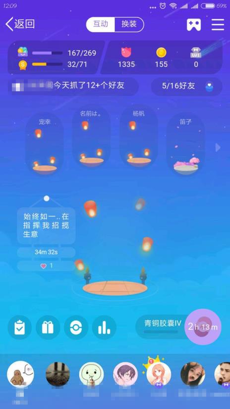 新版厘米秀抓好友miss挂