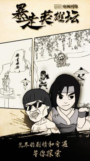 暴走英雄坛存档修改器