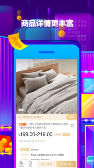 采源宝2.0版本下载