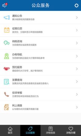 豫税通app