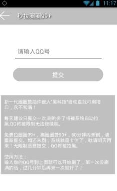 安卓全能助手手机版