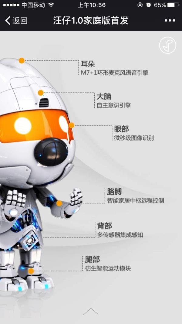 搜狗搜索冲顶神器