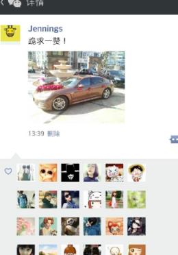 朋友圈一键集赞神器