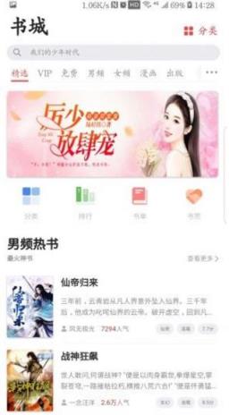 追书神器v3.199.3内购破解版