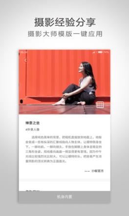 小蚁微单相机app