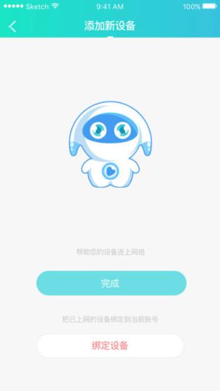 腾云智联app
