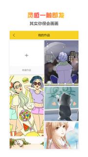 拉风手绘手机版