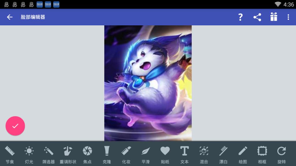 脸部编辑器安卓版