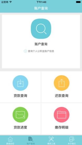 荆州公积金app